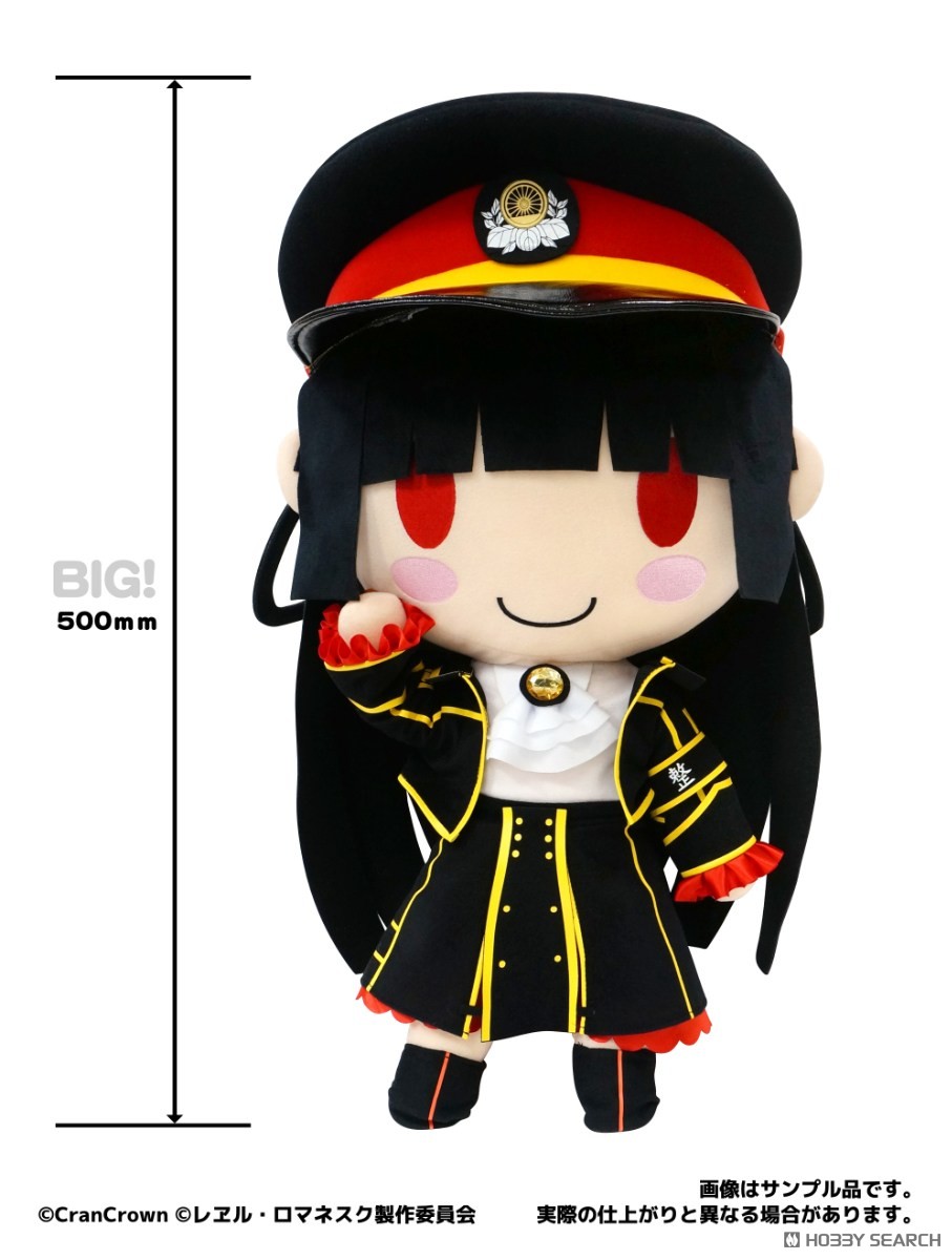 10周年記念 BIGハチロク ぬいぐるみ (キャラクターグッズ) - ホビー