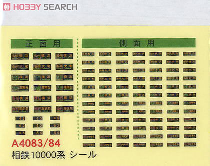 相鉄 10000系 新塗装 (基本・6両セット) (鉄道模型) - ホビーサーチ