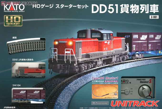 HO) DD51貨物列車 HOゲージ スターターセット (Type:HO Master1 [HM-1