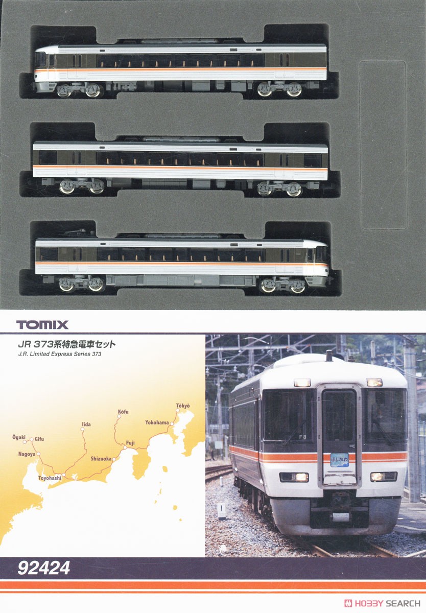 JR 373系 特急電車 (3両セット) (鉄道模型) - ホビーサーチ 鉄道模型 N