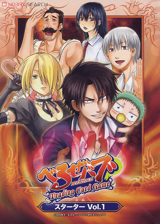 べるぜバブTCG スターター Vol.1 (トレーディングカード) - ホビー