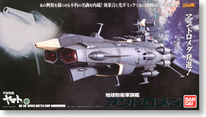 超合金魂 GX-58 地球防衛軍旗艦アンドロメダ (完成品) - ホビーサーチ