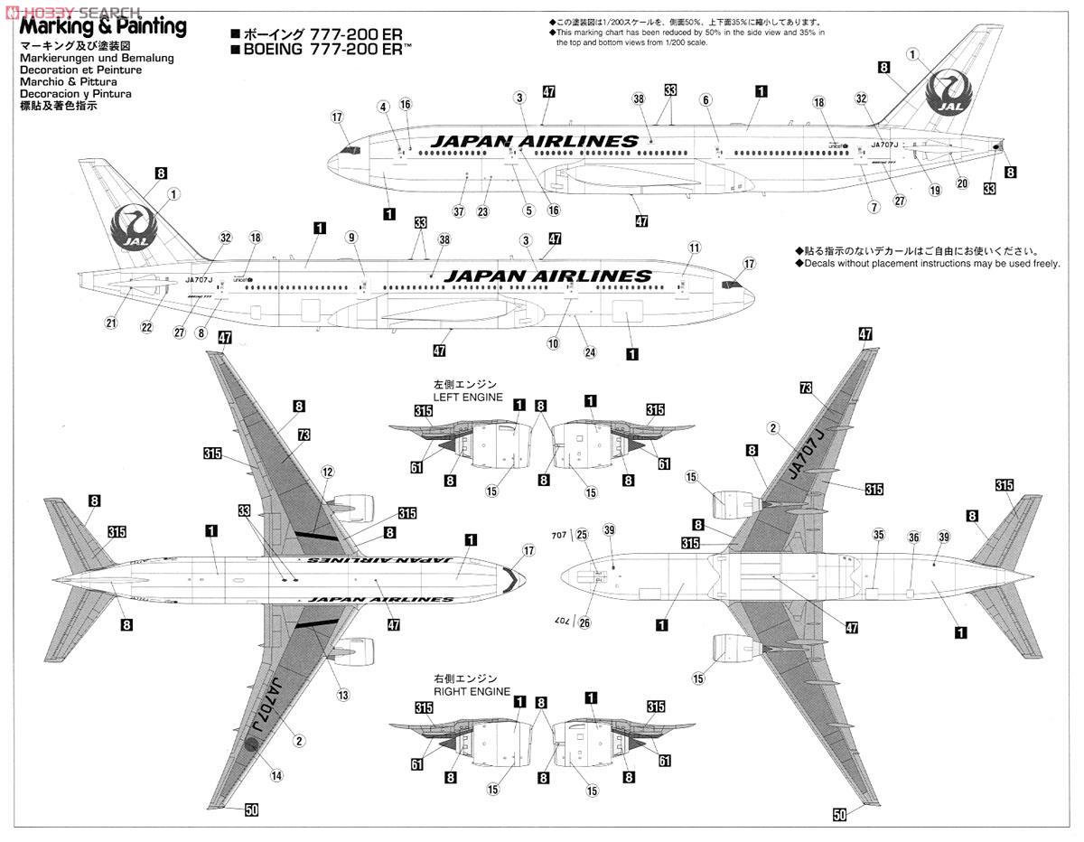 日本航空 ボーイング 777-200ER (プラモデル) - ホビーサーチ