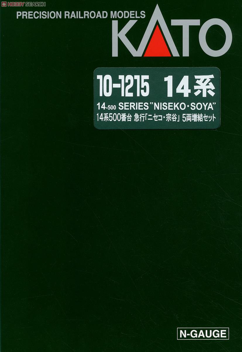 14系500番台 急行 「ニセコ・宗谷」 (増結・5両セット) (鉄道模型