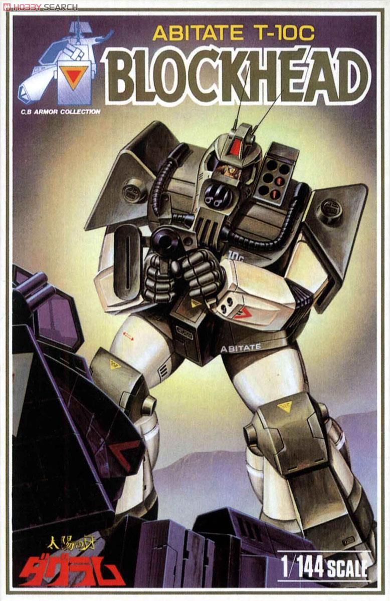 太陽の牙ダグラム プラモデル コレクターズボックス (10種セット