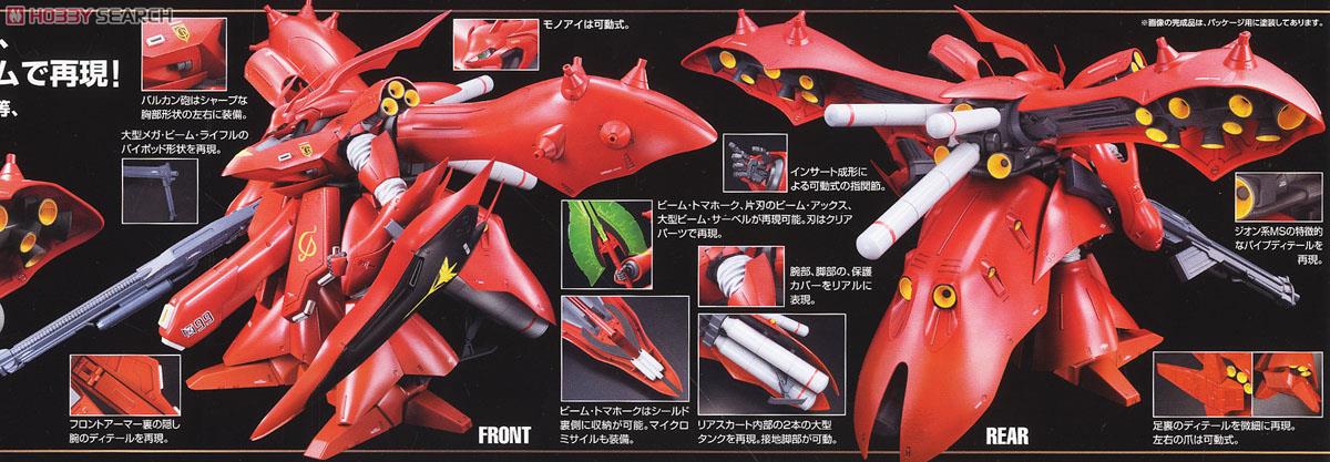 MSN-04II ナイチンゲール (RE/100) (ガンプラ) - ホビーサーチ ガンプラ他