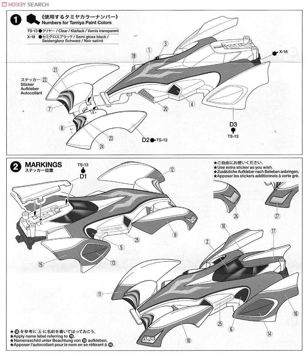 シャイニングスコーピオン プレミアム ピンクバージョン (スーパーII