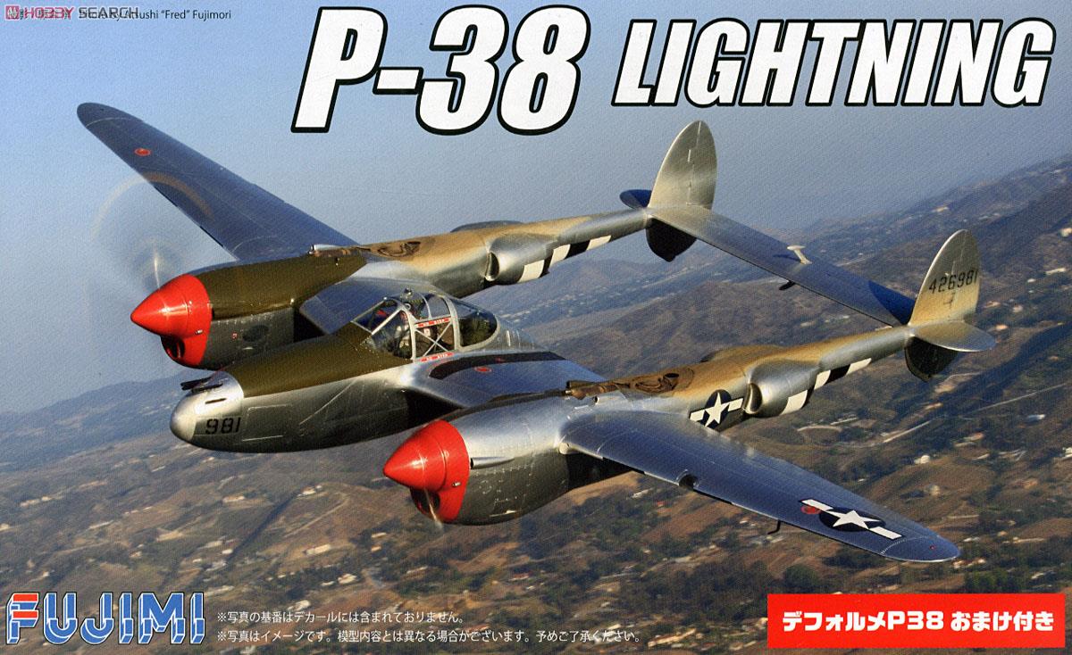 P38 ライトニング ディフォルメP38付 (プラモデル) - ホビーサーチ