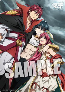 マギ」 B5クリア下敷き 「紅炎・紅覇・ジュダル」 (キャラクターグッズ