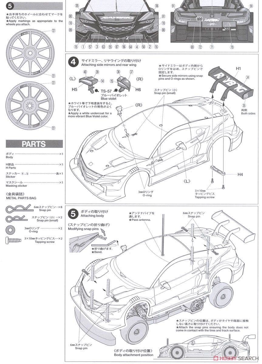 RAYBRIG NSX CONCEPT-GT (TT-02シャーシ) (ラジコン) - ホビーサーチ
