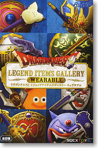 ドラゴンクエスト レジェンドアイテムズギャラリー NEO ウェアラブル