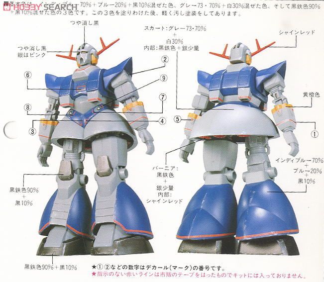 MSN-02 パーフェクトジオング (1/250) (ガンプラ) - ホビーサーチ