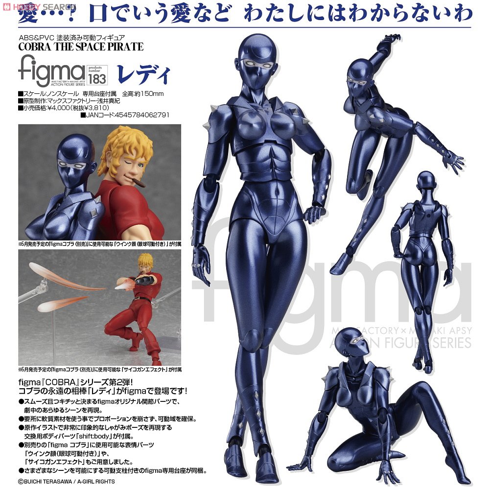 figma レディ (フィギュア) - ホビーサーチ フィギュア