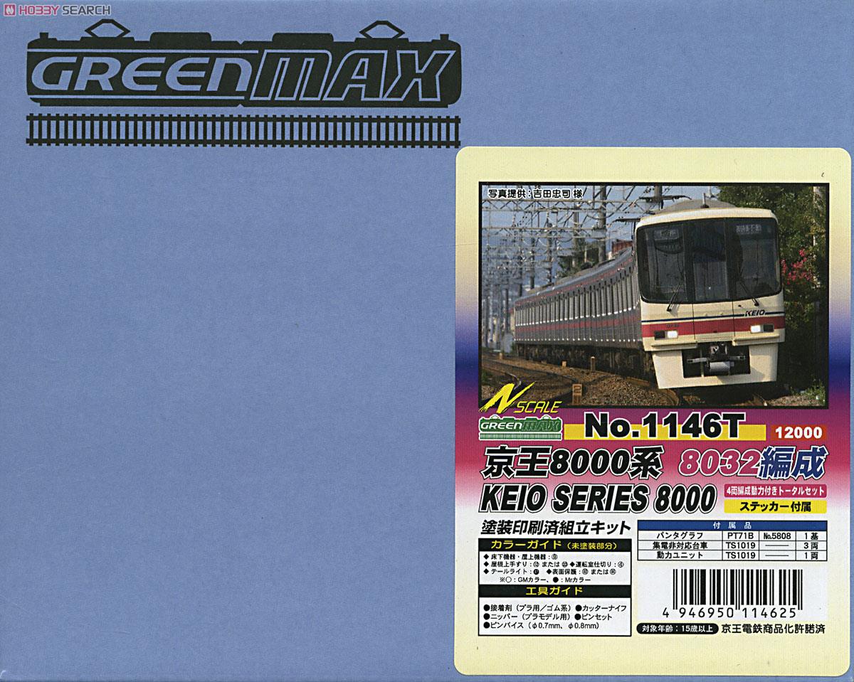 京王 8000系 8032編成 4輛編成トータルセット (動力付き) (基本・4両