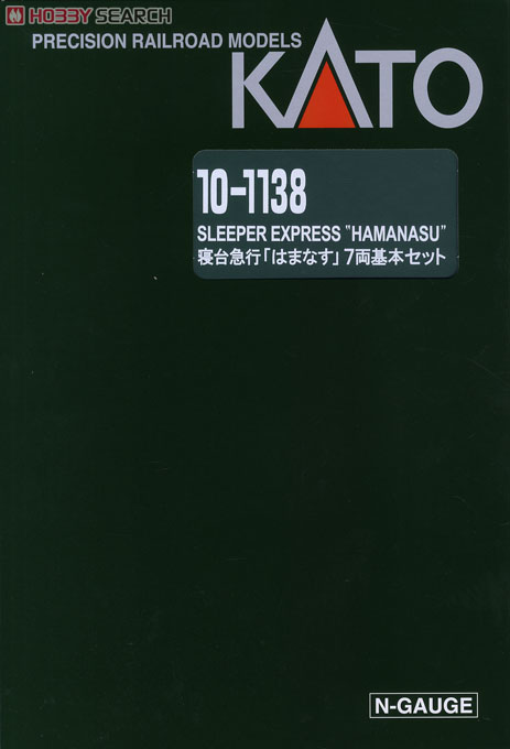 寝台急行 「はまなす」 (基本・7両セット) (鉄道模型) - ホビーサーチ