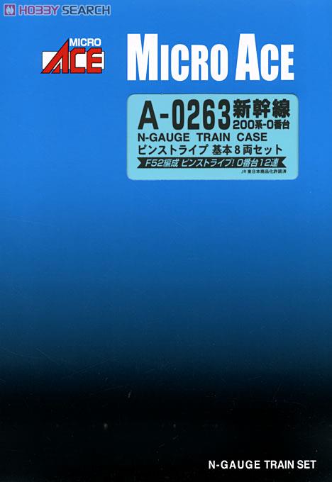 新幹線200系-0番台 ピンストライプ (基本・8両セット) (鉄道模型