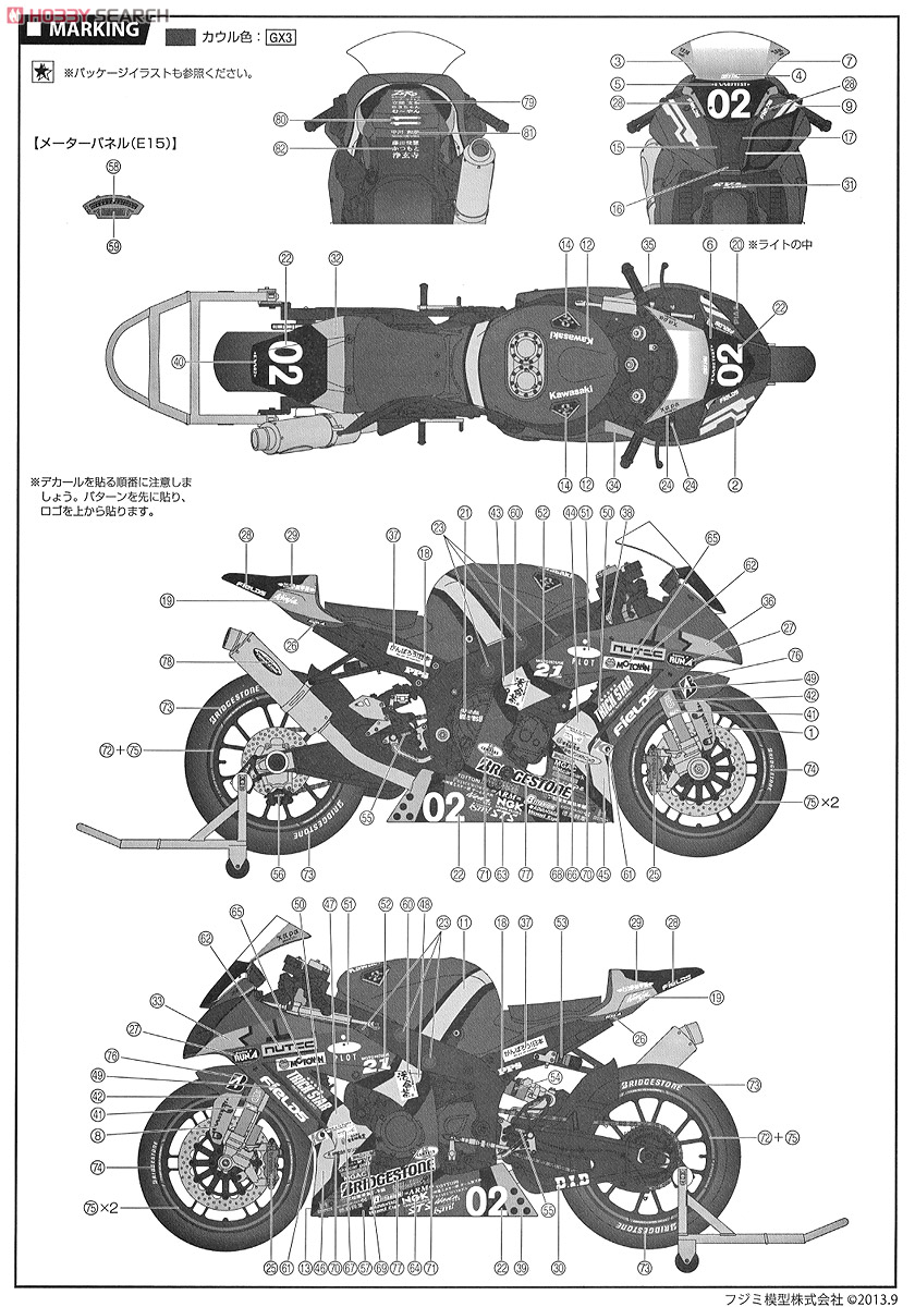 エヴァRT 弐号機 トリックスター Kawasaki ZX-10R 2012 鈴鹿8耐仕様