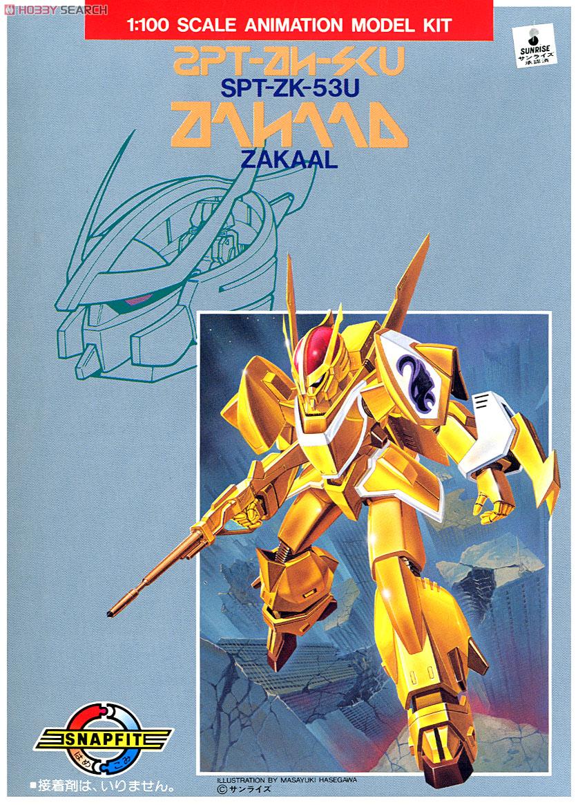 SPT-ZK-53U ザカール (プラモデル) - ホビーサーチ ガンプラ他