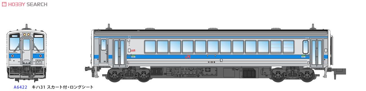 キハ31 スカート付・ロングシート (2両セット) (鉄道模型) - ホビー