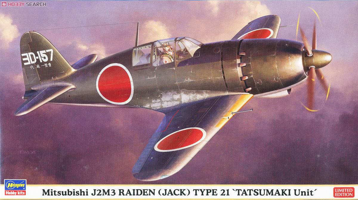 Marushin マルシン 局地戦闘機 雷電 J2M3 雷電21型 竜巻部隊 マルシン