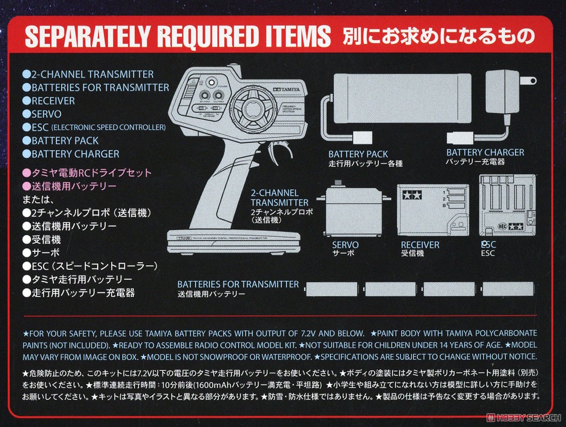 RC レーシング ファイター (DT-03シャーシ) (ラジコン) - ホビーサーチ