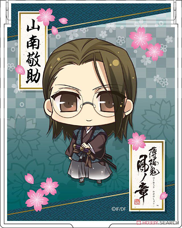 薄桜鬼 山南敬助 缶バッジ 20点 薄桜鬼 山南敬助 缶バッジ 20点 楽天