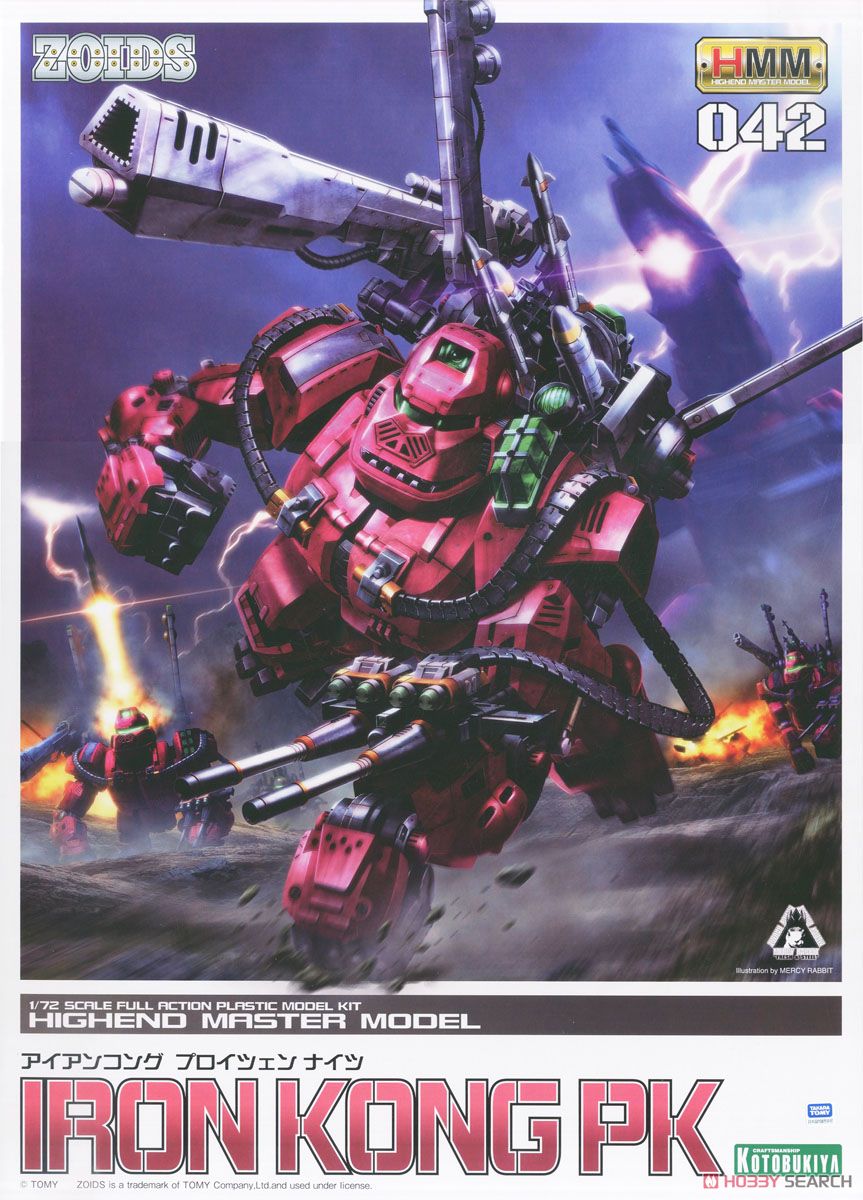 アイアンコング プロイツェン ナイツ (プラモデル) - ホビーサーチ