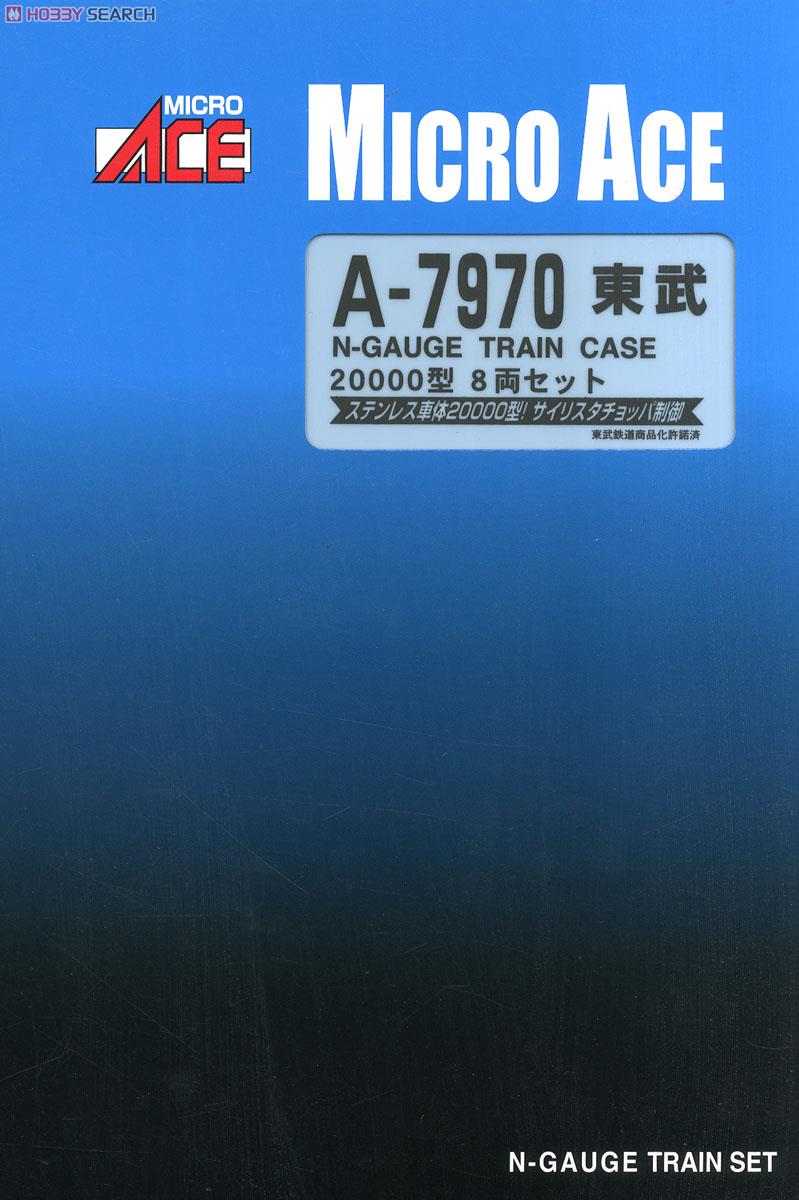 東武 20000型 (8両セット) (鉄道模型) - ホビーサーチ 鉄道模型 N