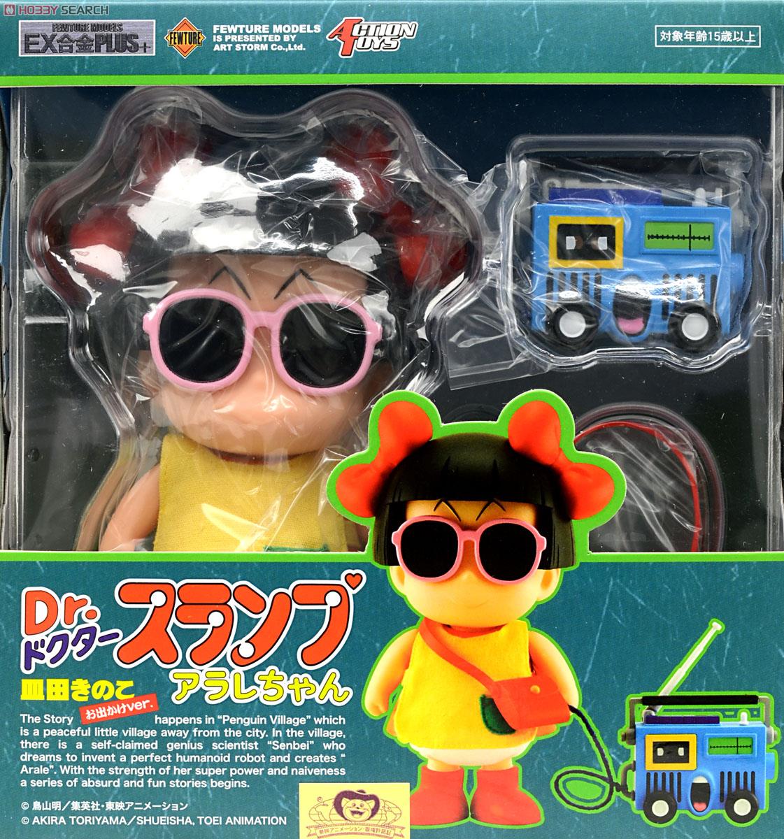 EX合金PLUS+ (プラス) Dr.スランプ アラレちゃん 皿田きのこ お出かけ