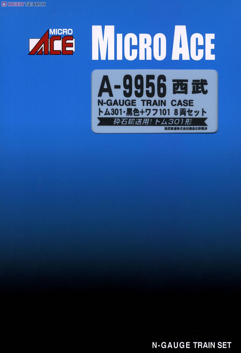 西武 トム301・黒色+ワフ101 (8両セット) (鉄道模型) - ホビーサーチ