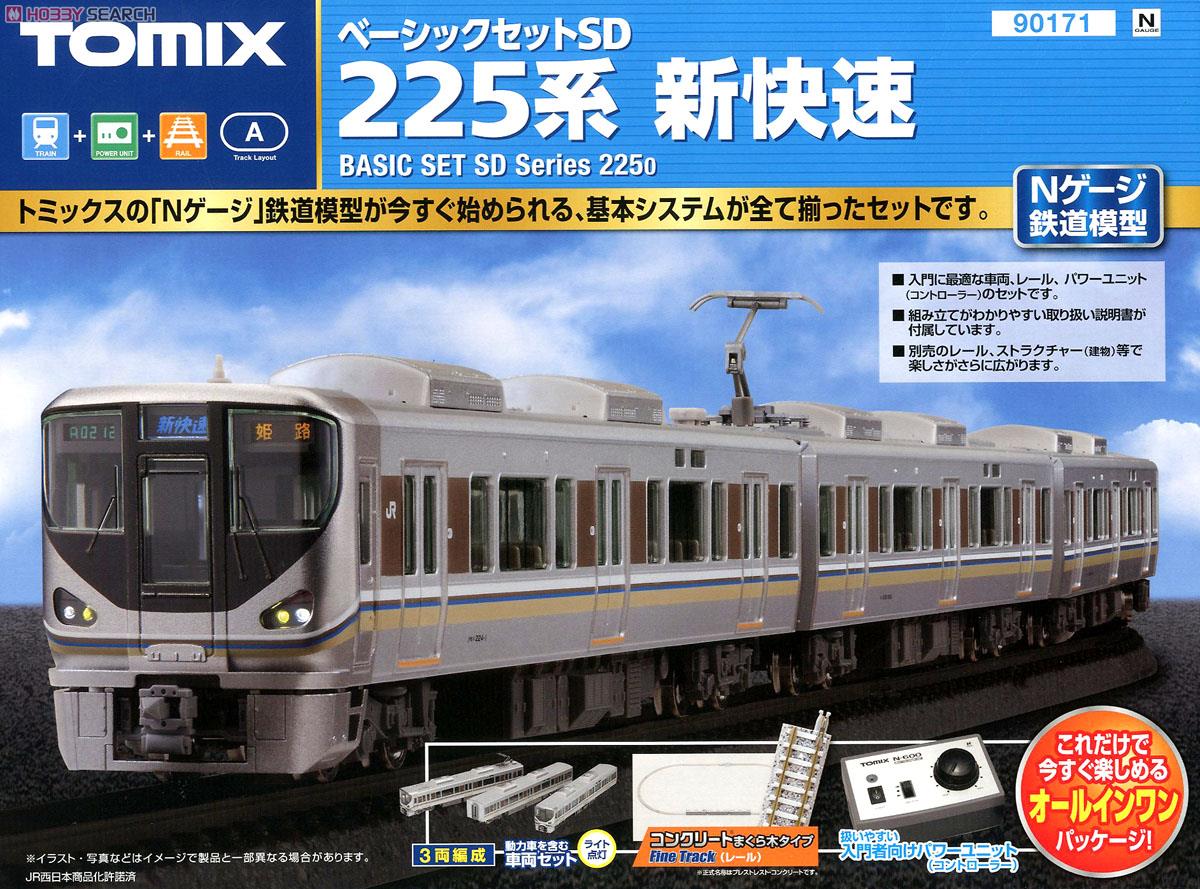 ベーシックセットSD 225系 新快速 (3両セット) (レールパターンA