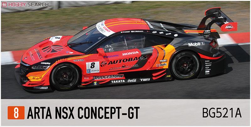 ARTA NSX CONCEPT-GT No.8 SUPER GT 2014 (ミニカー) - ホビーサーチ