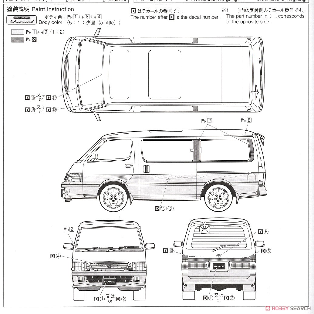 トヨタ KZH100G ハイエース スーパーカスタムG `99 (プラモデル