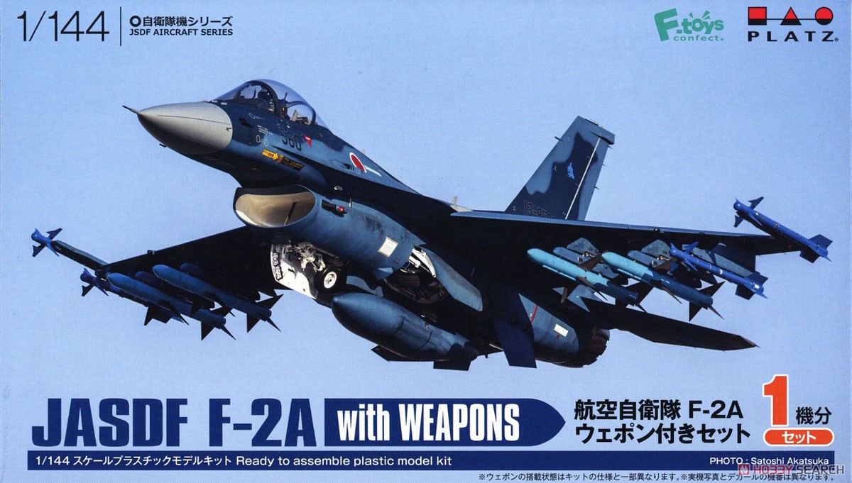 航空自衛隊 F-2A ウェポン付きセット (プラモデル) - ホビーサーチ