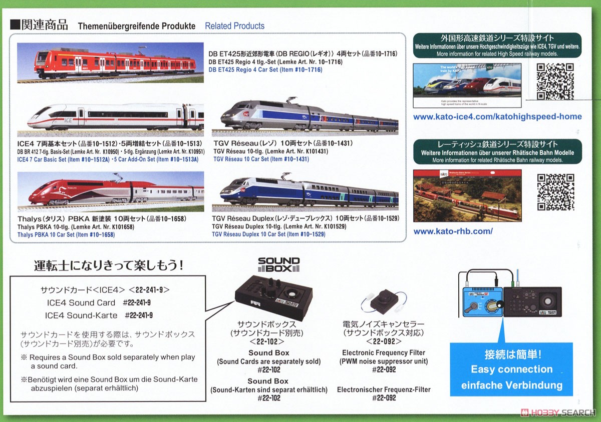 Nゲージ スターターセット ICE4 (グリーン帯) (基本・4両セット＋