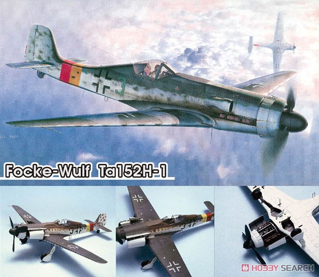 WW.II ドイツ空軍 フォッケウルフ Ta152H-1 (プラモデル) - ホビー