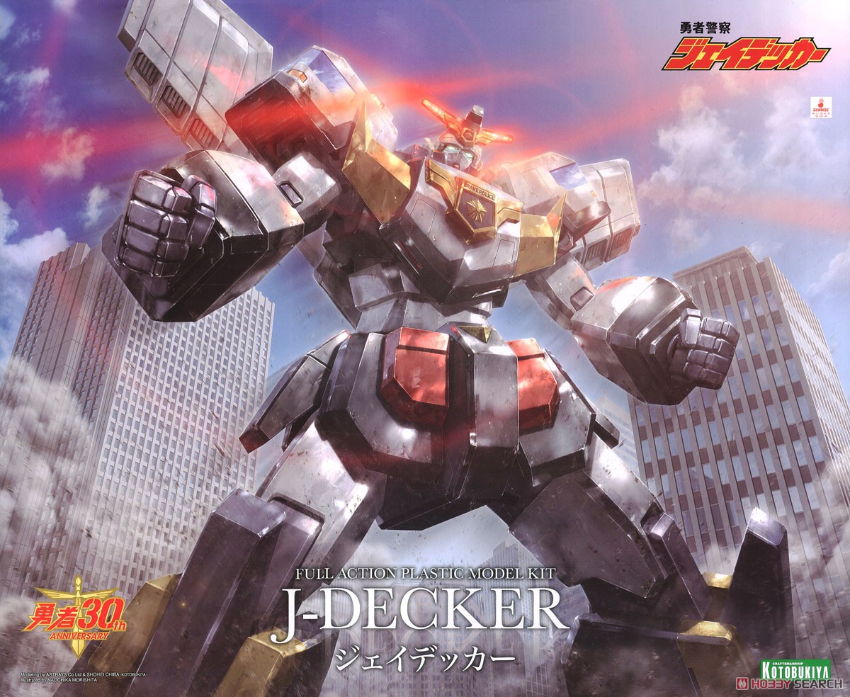 ジェイデッカー (プラモデル) - ホビーサーチ ガンプラ他
