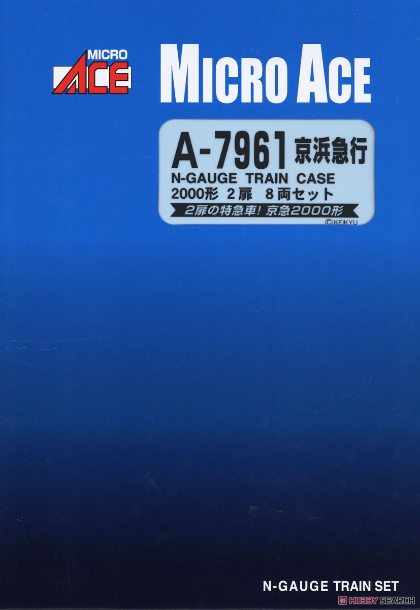 京急 2000形 2扉 (8両セット) (鉄道模型) - ホビーサーチ 鉄道模型 N