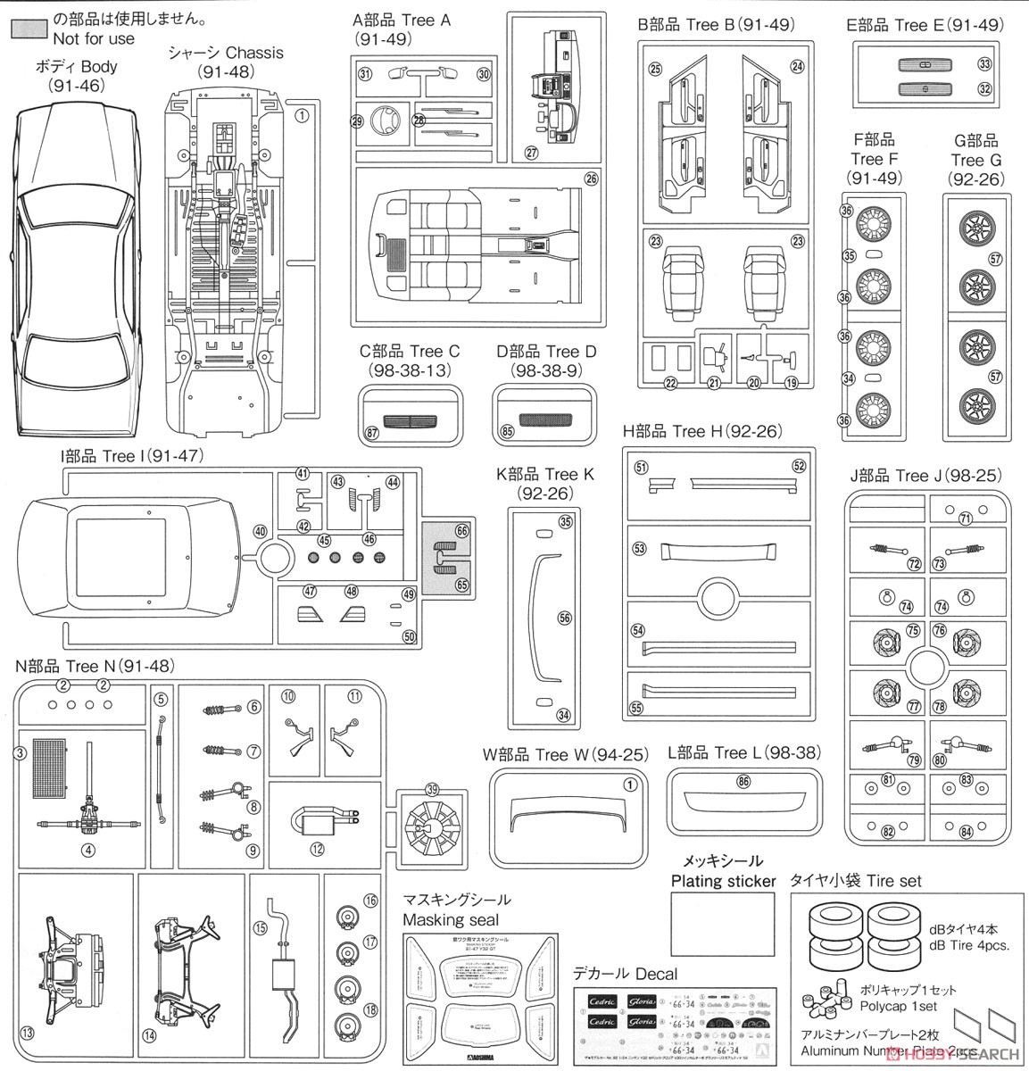 ニッサン Y32 セドリック/グロリア グランツーリスモアルティマ `92
