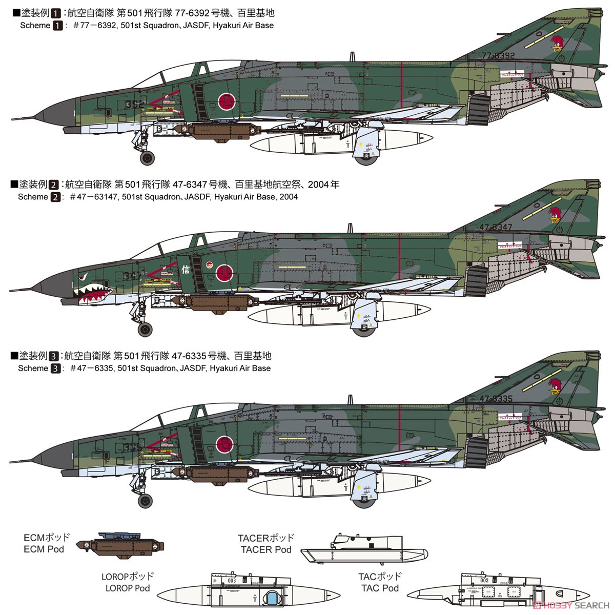 航空自衛隊 RF-4EJ 偵察機 (プラモデル) - ホビーサーチ ミリタリープラモ