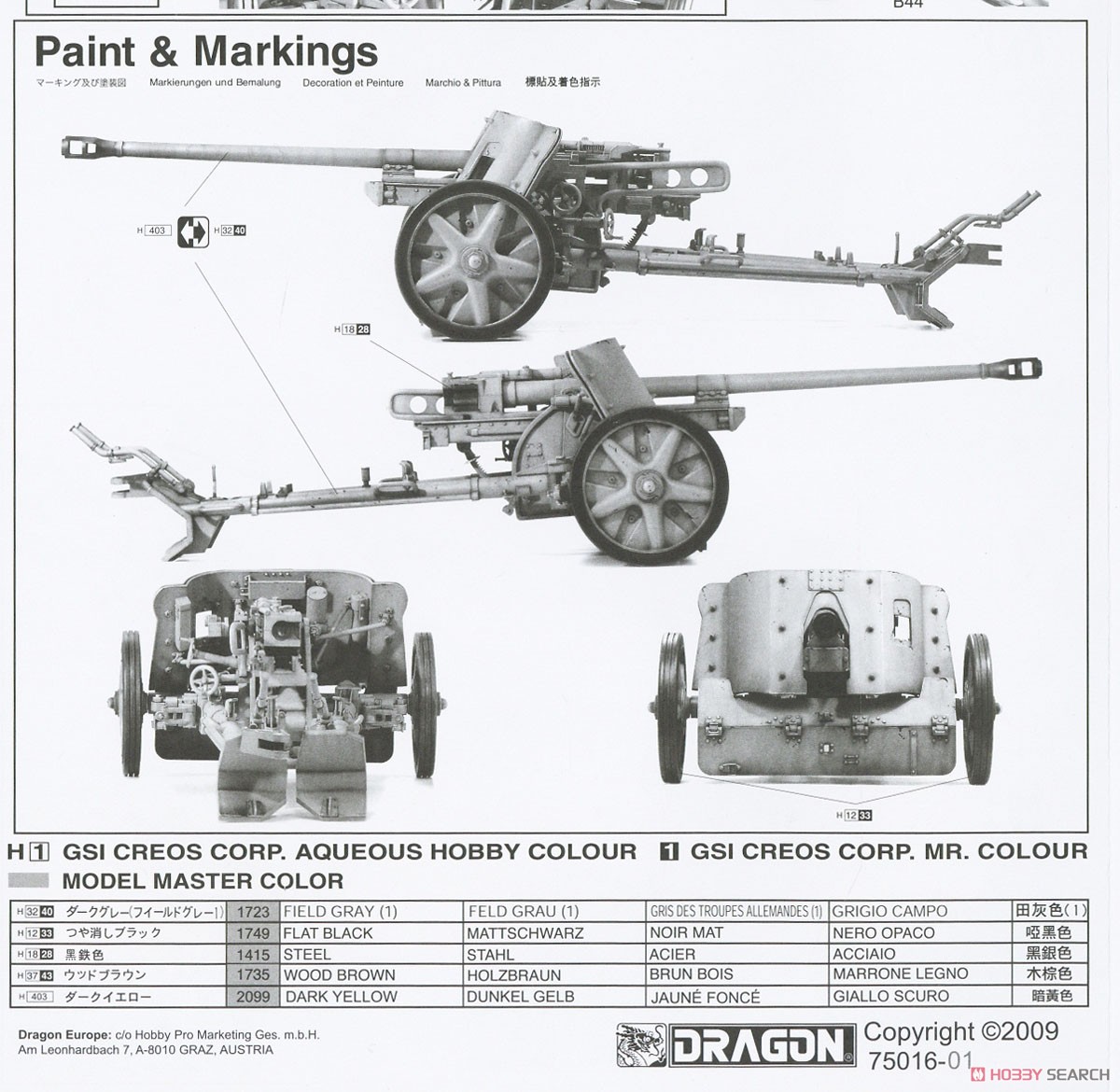 WW.II ドイツ軍 5cm Pak38 対戦車砲 (プラモデル) - ホビーサーチ