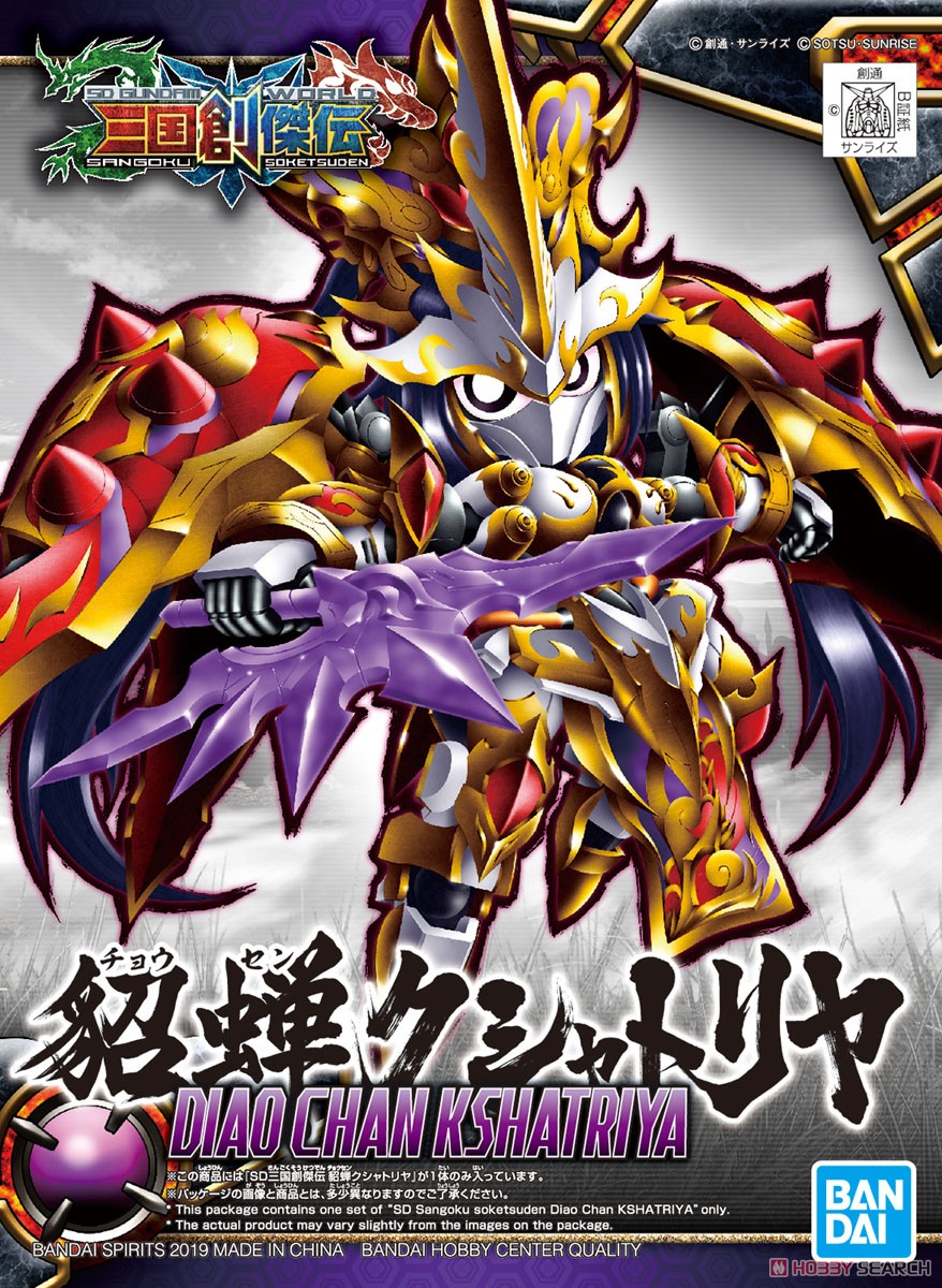 貂蝉クシャトリヤ (SD) (ガンプラ) - ホビーサーチ ガンプラ他