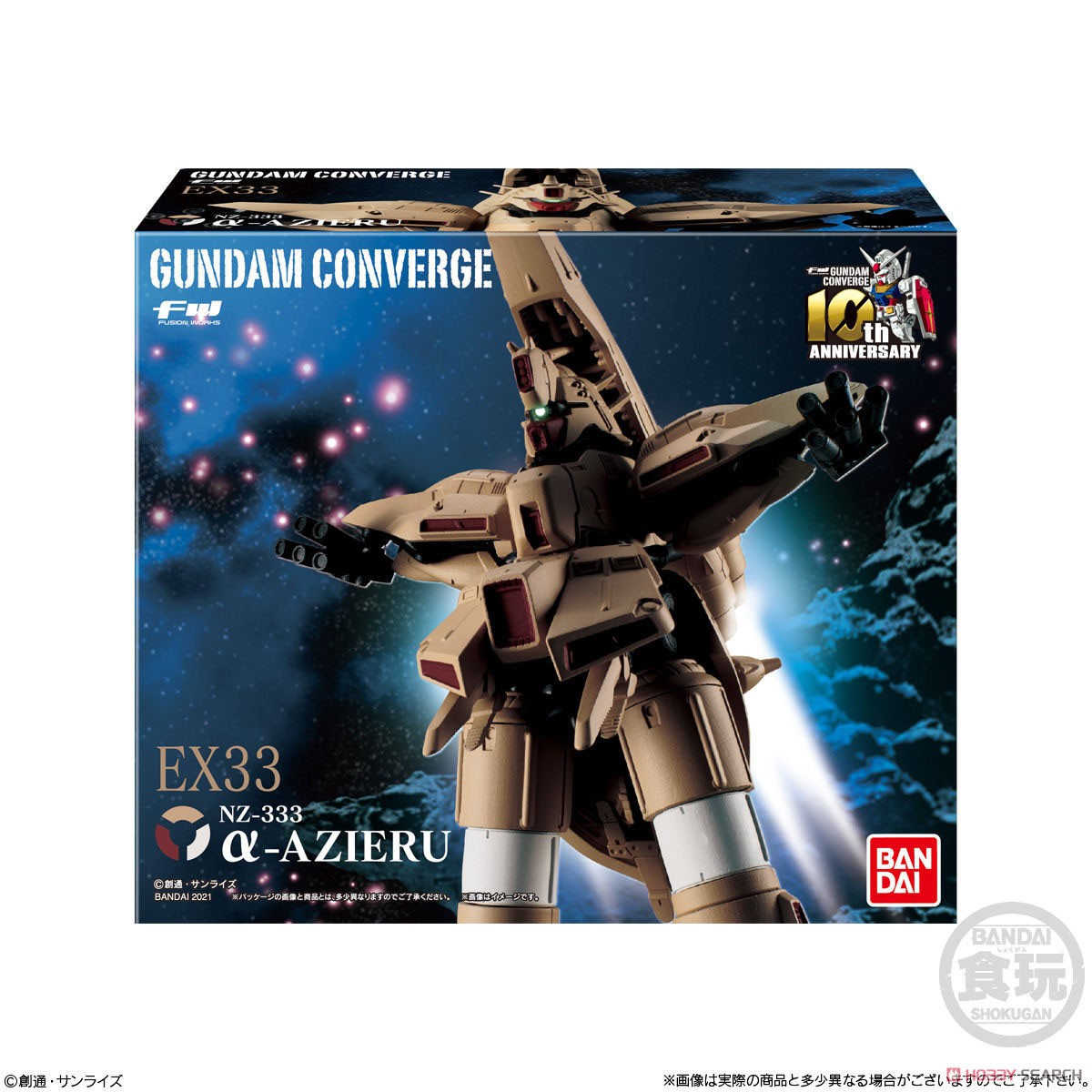 FW GUNDAM CONVERGE EX33 α・アジール (食玩) - ホビーサーチ ロボット
