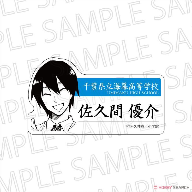 青のオーケストラ ダイカットプレートバッジ 佐久間優介 (キャラクター