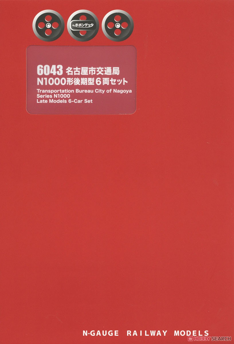 名古屋市交通局 N1000形 後期型 6両セット (6両セット) (鉄道模型