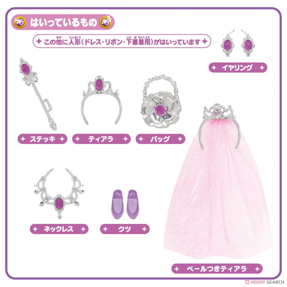 リカちゃん人形 ドリームファンタジー アメジストプリンセスエミリー