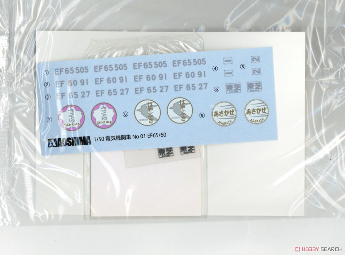 EF65/60 アルミ車輪付き (プラモデル) - ホビーサーチ ミリタリープラモ