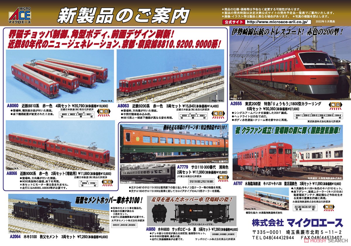サロ110-300番代 湘南色 2両セット (2両セット) (鉄道模型) - ホビー