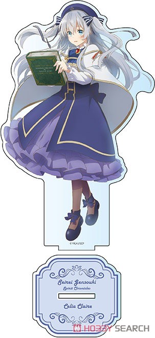 精霊幻想記 デカアクリルスタンド セリア=クレール (キャラクター
