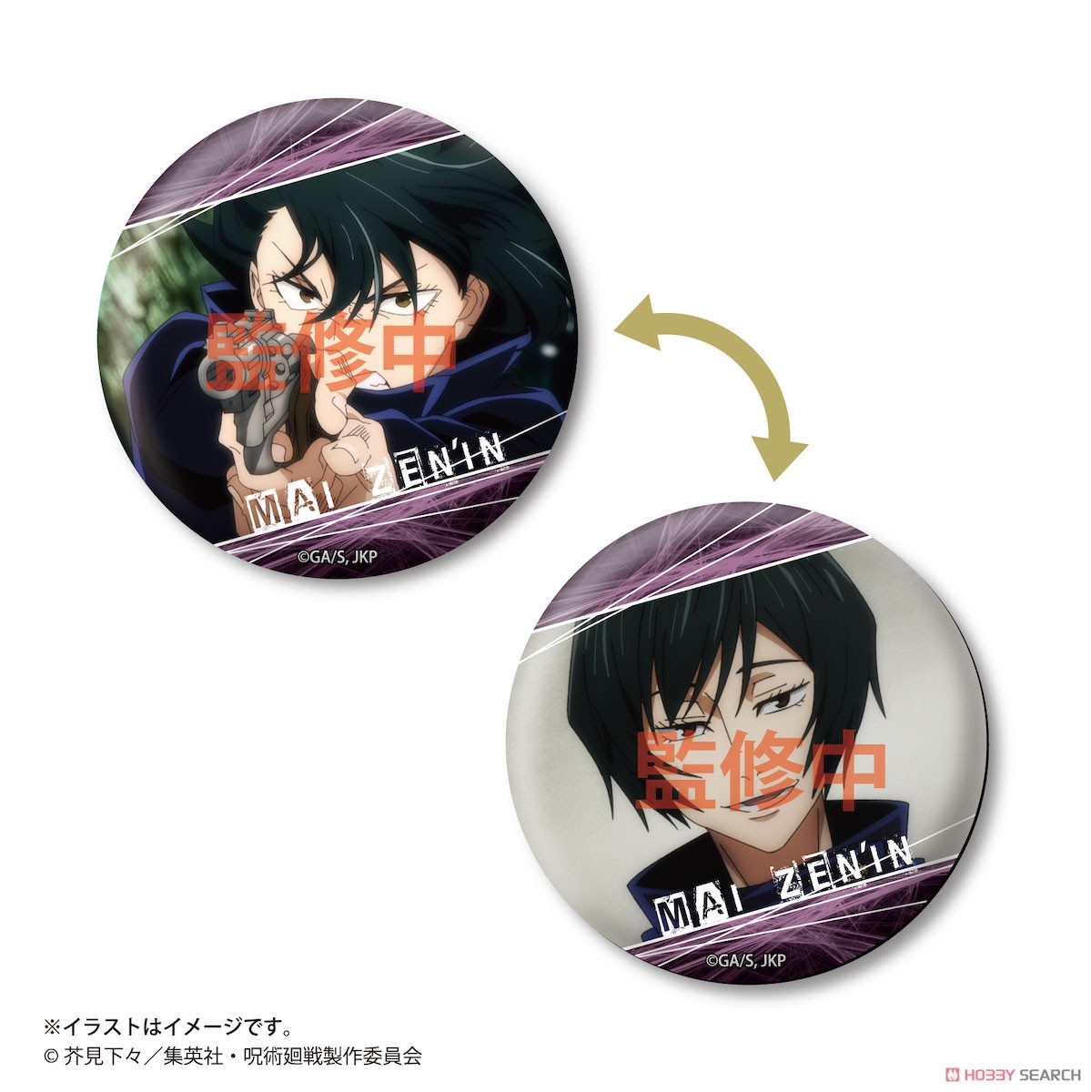 呪術廻戦 ちぇんじんぐ！缶バッジ vol.2 (6個セット) (キャラクター